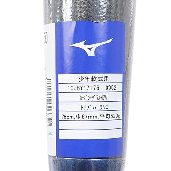 Amazon | 【MIZUNO】ミズノ 少年軟式用FRP製 ビヨンドマックス