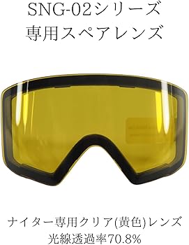 Hubo sport 電熱ゴーグル　替えレンズ２枚付き Hubo sport 電熱ゴーグル 替えレンズ2枚付き Hubo sport 電熱