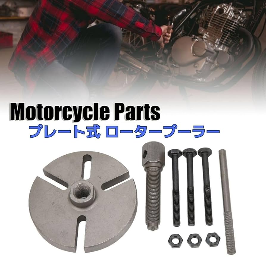 Amazon.co.jp: EINEY ヤマハ フライホイール プーラー エンジン