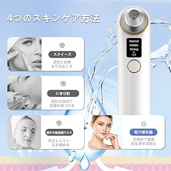 ホワイト毛穴吸引器デジタル表示 4アタッチメント Amazon.co.jp: 毛穴吸引器 鼻 真空吸引式【2025年新版 拡大