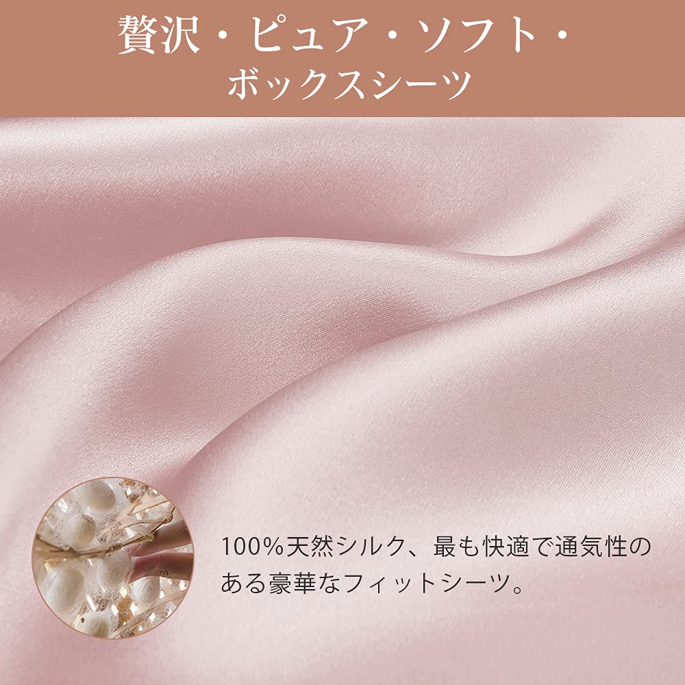 オーガニックLILYSILK 100%シルク ダブルシーツ Amazon｜LILYSILK 19匁天然シルク100%ボックスシーツ 光沢 防