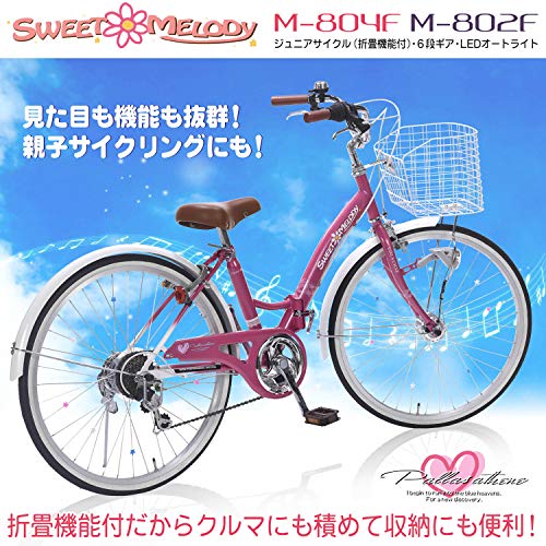 最安値 マイパラス Mypallas ジュニアサイクル 子供自転車 24インチ シマノ製6段変速 便利な折畳機能付 小学生 女の子用 Ledオートライト セミアップハンドルで乗りやすい ワイヤーバスケット リング錠 スポークデコレーション付 おしゃれな2色カラー M 802f ローズ