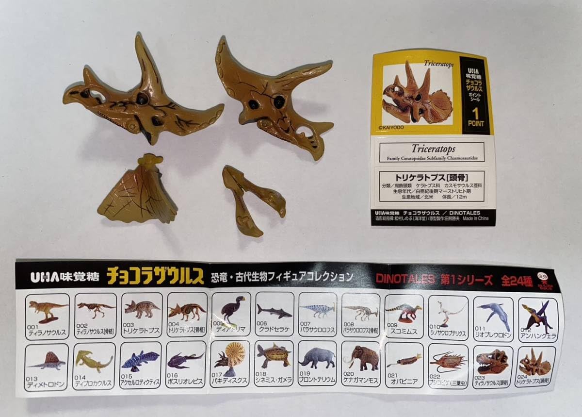 Amazon.co.jp: 単品 UHA味覚糖 チョコラザウルス DINOTALES 第1