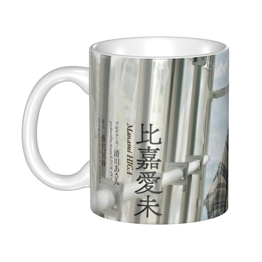 Amazon.co.jp: 比嘉愛未 マグカップ カップ/セラミックカップ