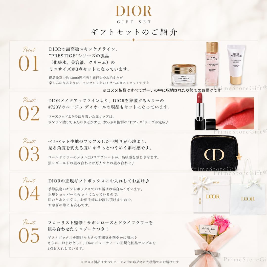Amazon.co.jp: 【セット品・ラッピング済み】DIOR ディオール