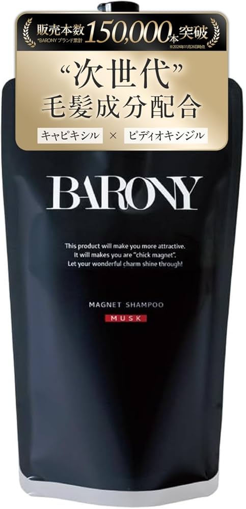 Amazon | バロニー マグネット メンズ シャンプー [大人の香り] パウチ