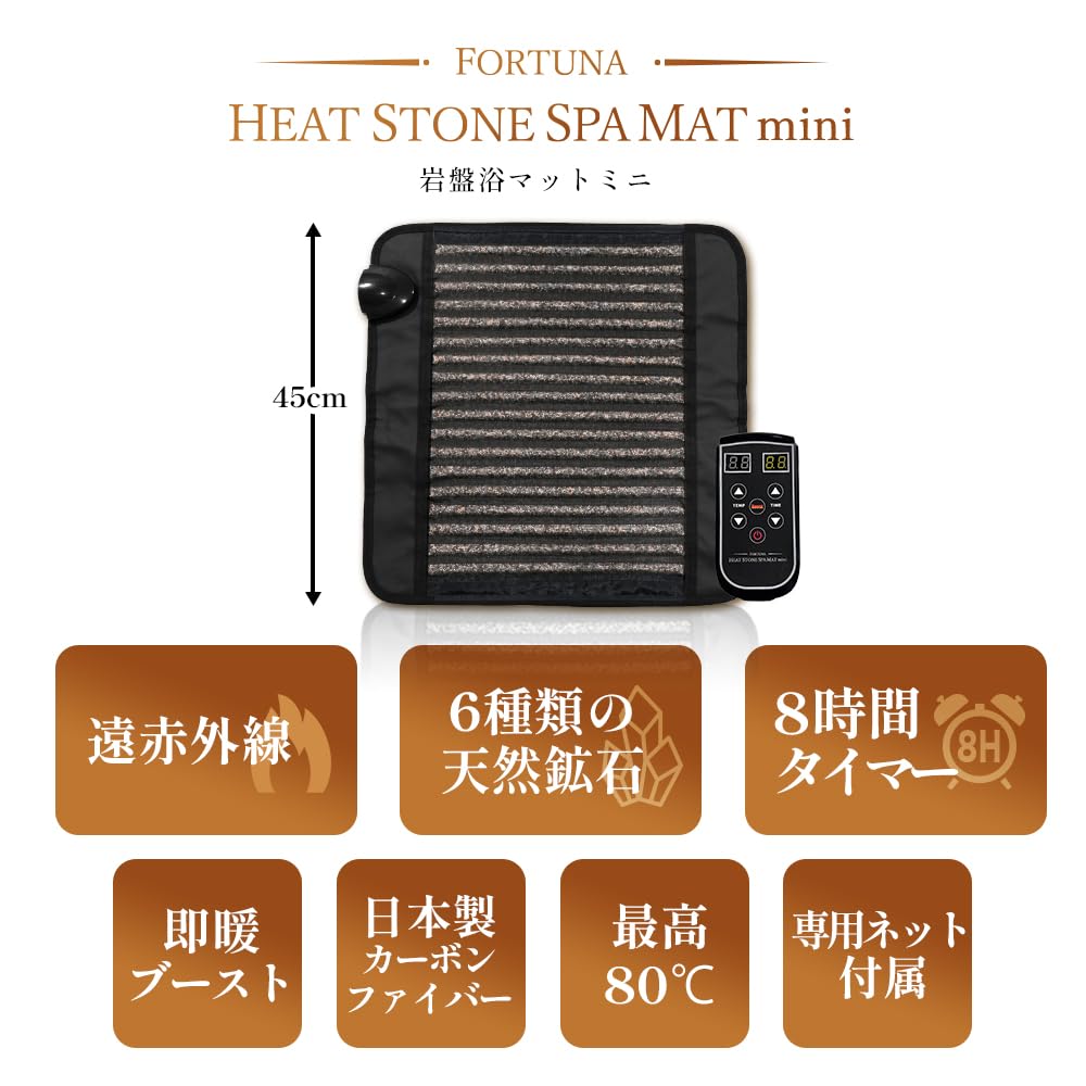Amazon | 岩盤浴マットmini【FORTUNA HEAT STONE SPA MAT mini】遠