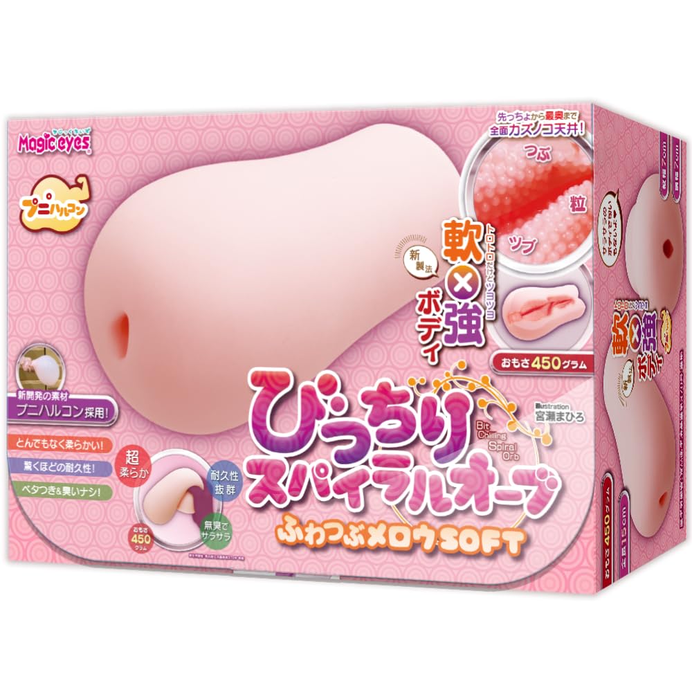 usa seller magic eyes kabejiri hip male masturbator USA SELLER Magic Eyes Kabejiri Hip Male Masturbator