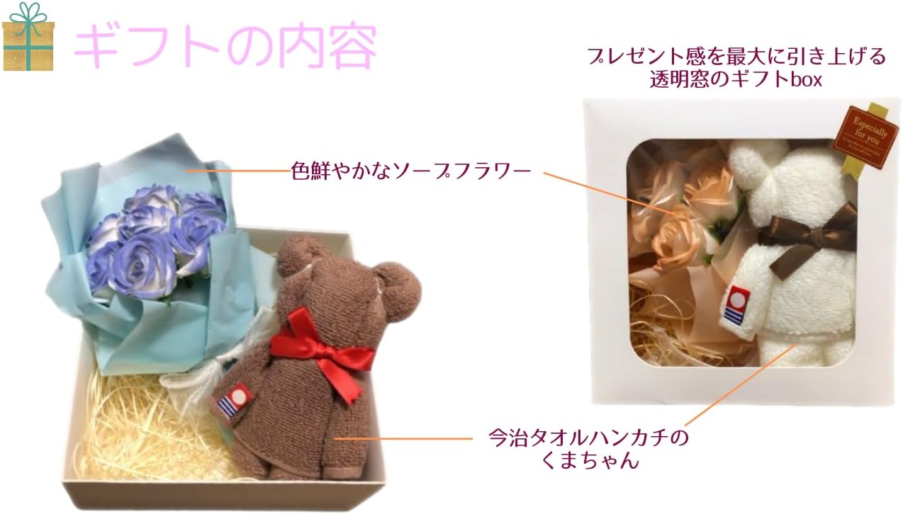 【yukari natureブランド】 今治タオル かわいい ハンカチ ベアタオル タオルギフト お花 プレゼント 透明プレゼントボックス ブーケ ギフトセット 誕生日 記念日 還暦祝い 結婚祝い 出産祝い 女性プレゼント 父の日 開業祝い 母の日 入学祝い 卒業祝い 退職 入社祝い 栄転祝い (ピンクベア-パープルflower)
