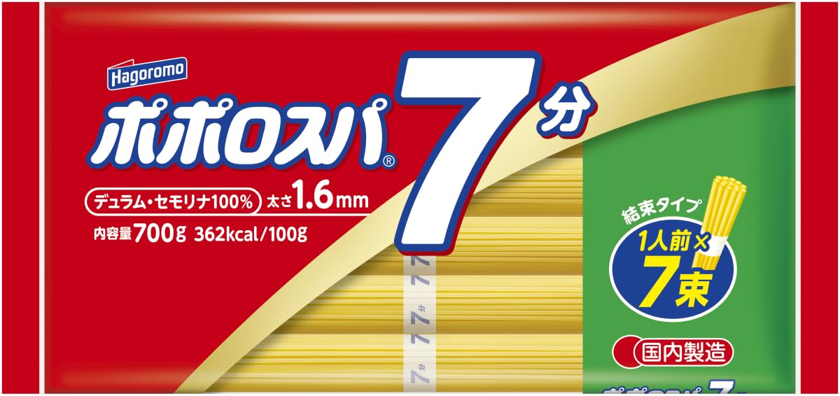 Amazon.co.jp: はごろも ポポロスパ 7分 結束 700g (5654)×4個 : 食品 