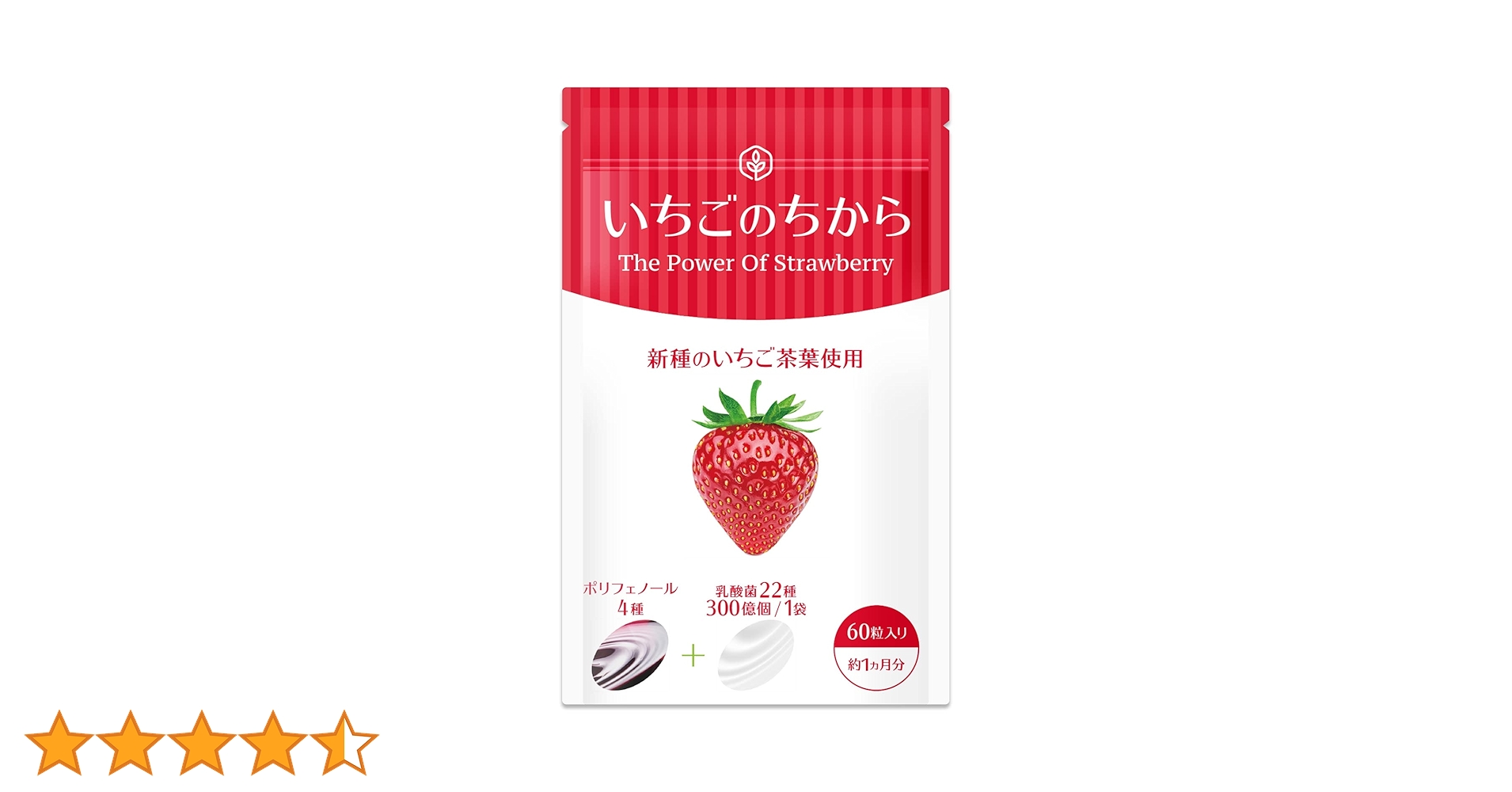 Amazon | いちごのちから いちごサプリ 1袋 乳酸菌300億個