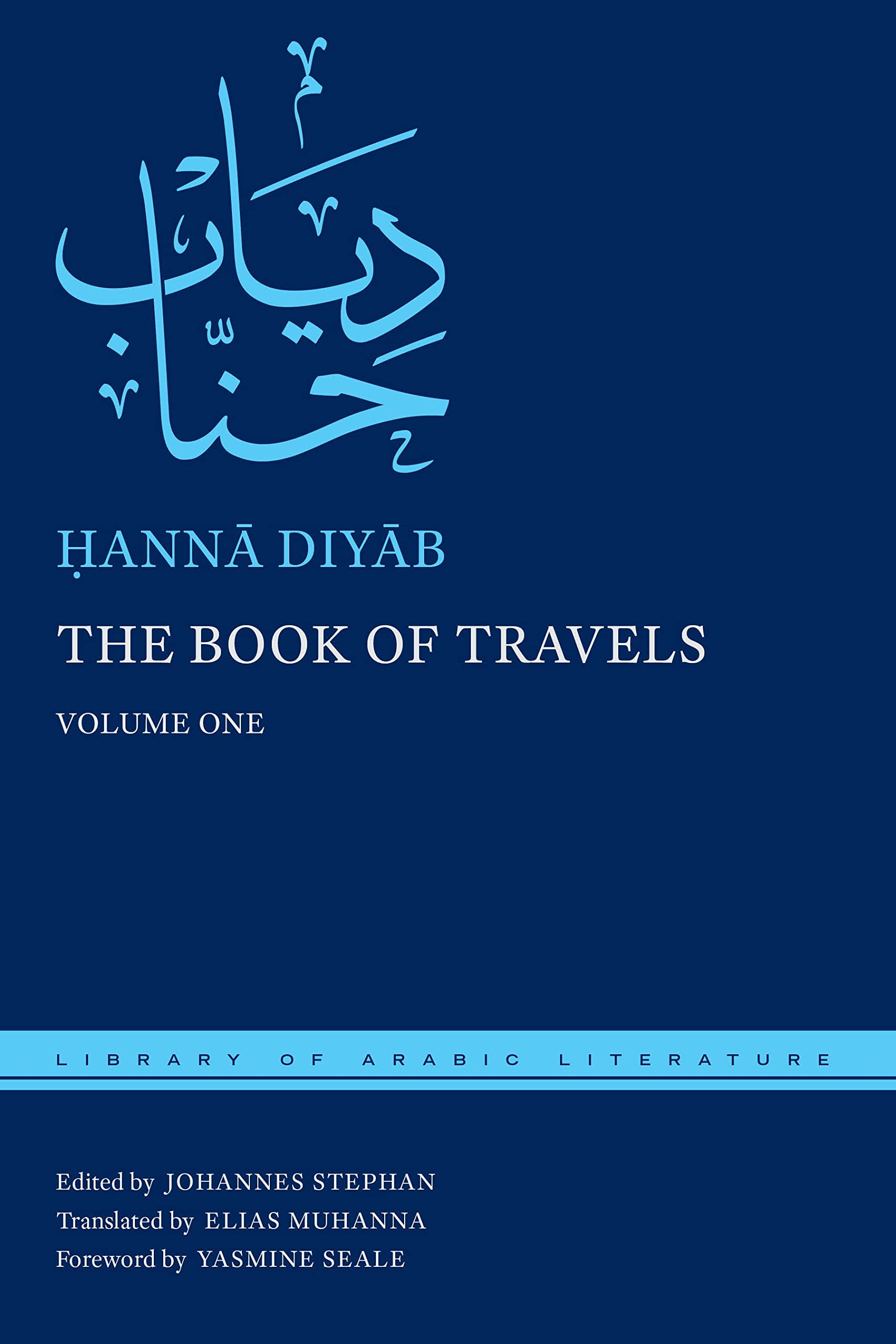 The Book of Travels: Volume One: 1 (Library of Arabic Literature)