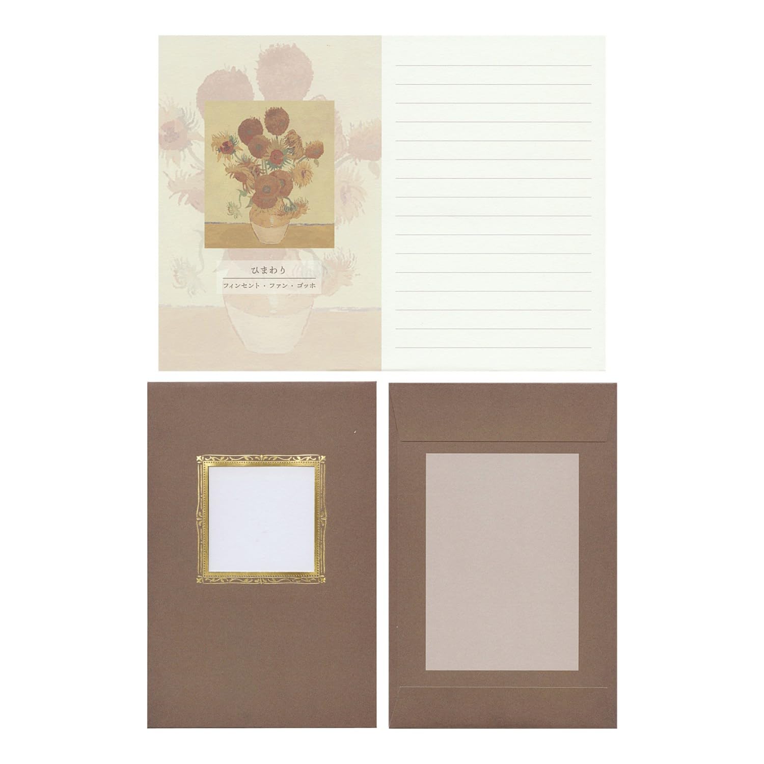 Amazon.co.jp: レターセット MUSEUM LETTER【ひまわり】便せん