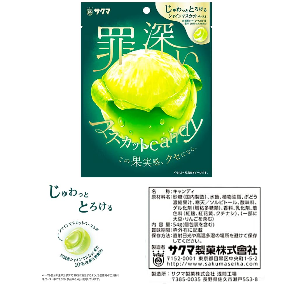 Amazon.co.jp: センターinキャンディ 4種アソート じゅるる&罪深い