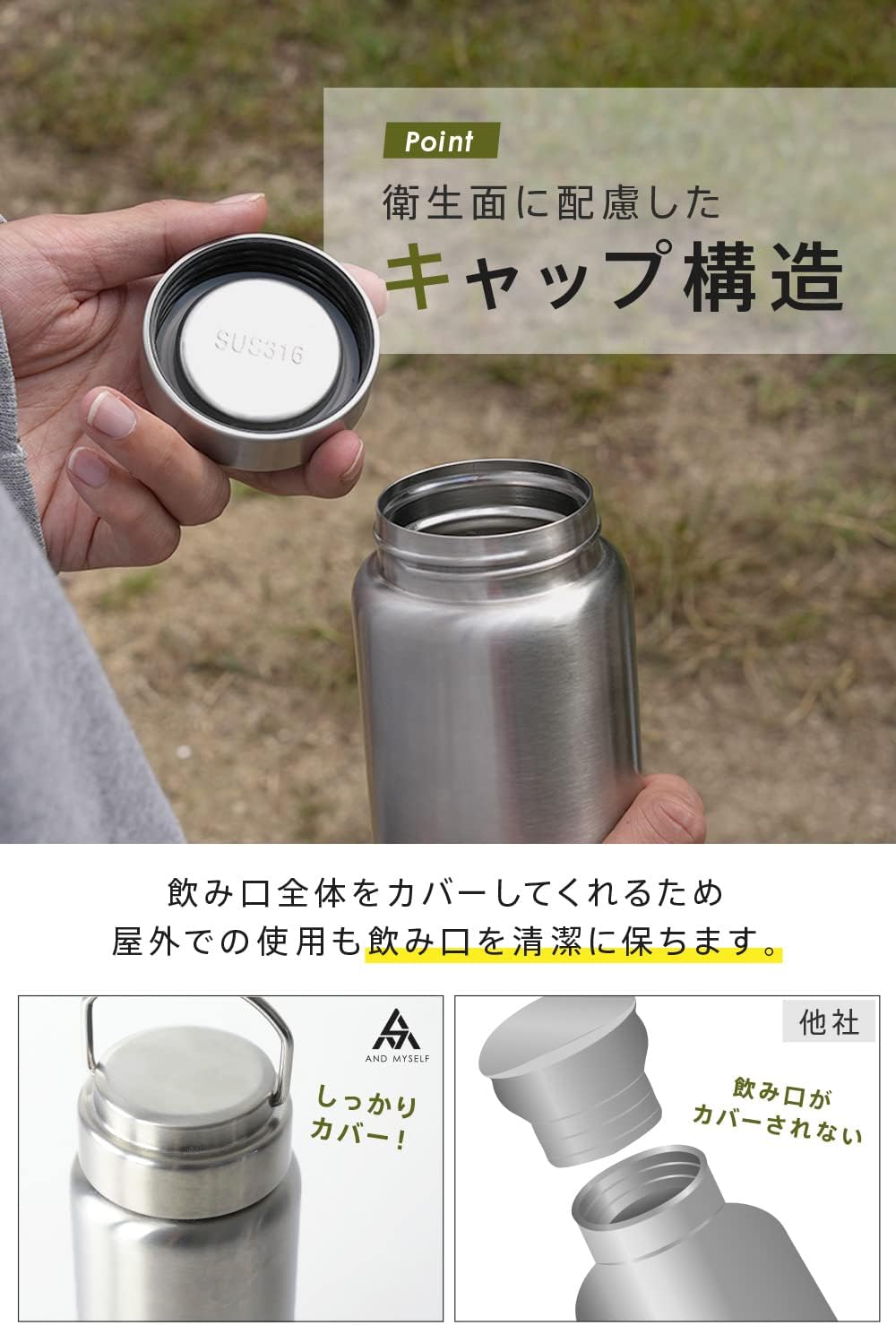 AND MYSELF ステンレスボトル 真空断熱 【こだわりの口径の広さ/大きい氷入れやすい/お手入れしやすい】 キャンプ コーヒー 水筒 保温水筒 保温 保冷 マイボトル マグボトル 茶こし付き 500ml / 750ml