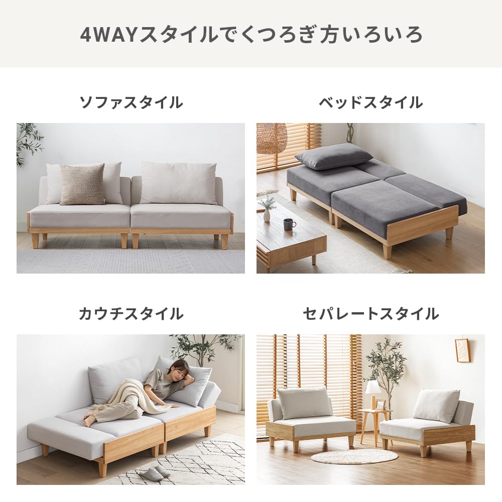 Amazon｜モダンデコ ソファーベッド 2人掛け 4WAY リクライニング