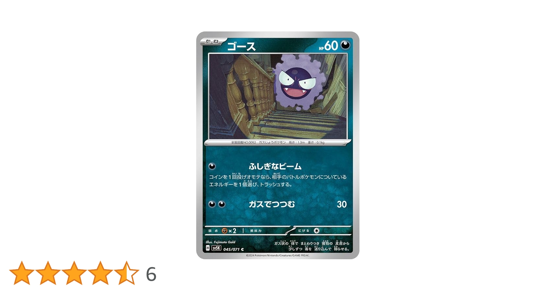 ポケモンカードKNZ 9af71424cc11da5c935e4cc87af55a