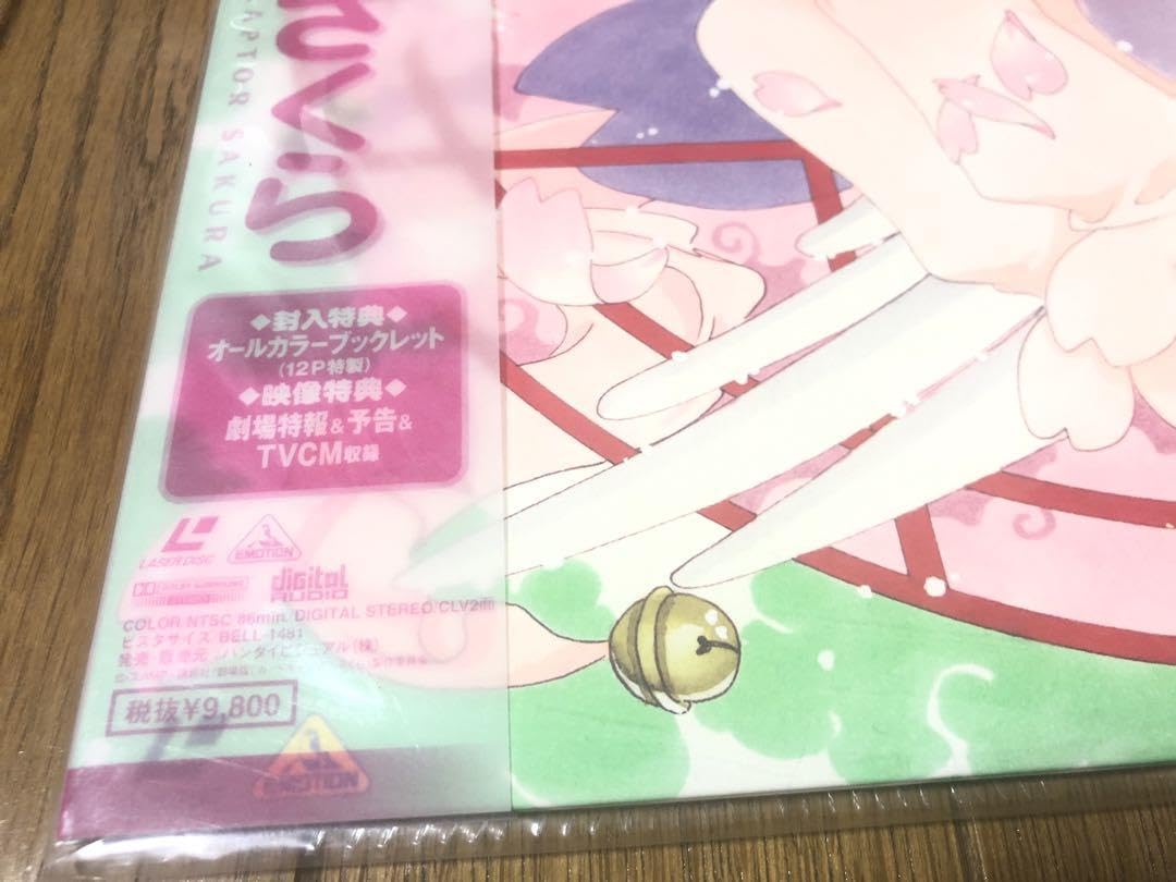 劇場版　カードキャプターさくら　トレーディングカードセット51枚 劇場版 カードキャプターさくら トレーディングカードセット51枚