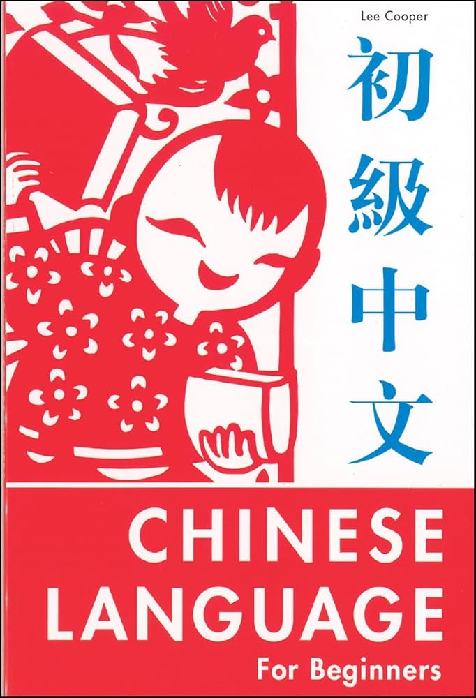 語学・辞書・学習参考書 Encyclopedia of Chinese Language and