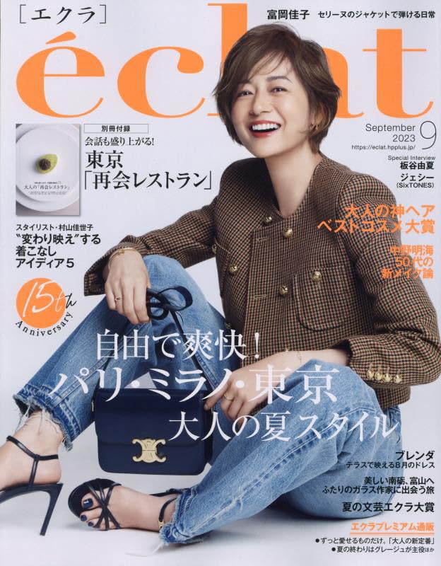 サミュエル・パーマー、夕暮の教会からの帰途、希少な画集より、高級新品額・額装付 Amazon.co.jp: E☆2(えつ) frontier Vol.10 (メディアパルムック