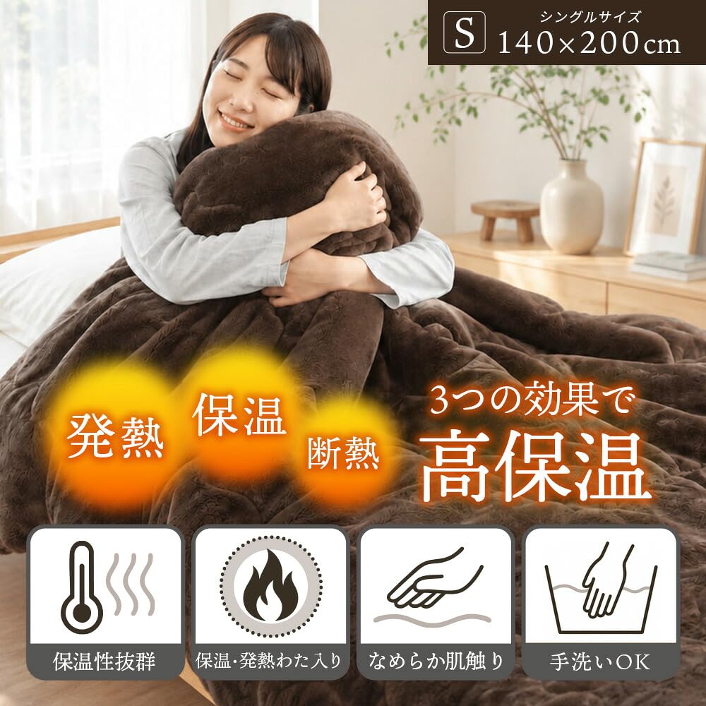 Amazon｜毛布 シングル 冬 厚手 ブランケット 掛け毛布 2枚合わせ 5層