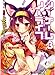ノーゲーム・ノーライフ 3　ゲーマー兄妹の片割れが消えたようですが……？ (MF文庫J)