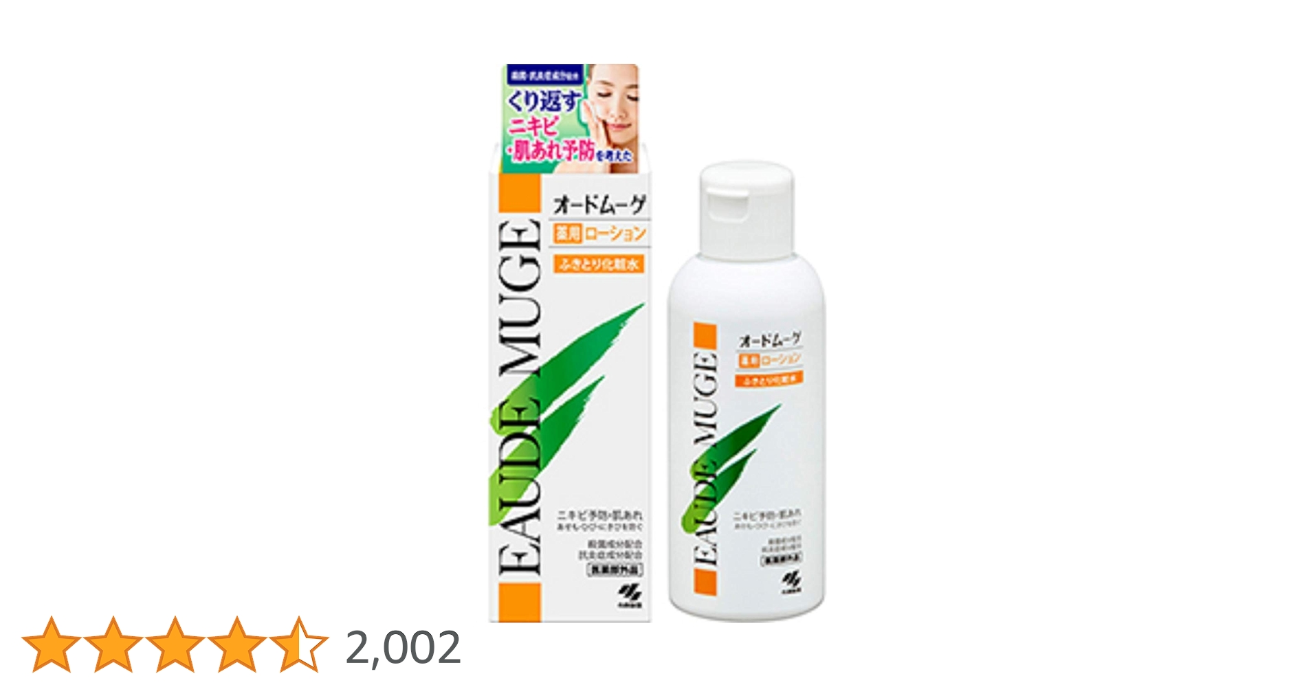 オードムーゲ　EAUDE MUGE ふきとり化粧水 　500ml 3本セット Amazon | オードムーゲ EAUDE MUGE 薬用ローション＜ふきとり