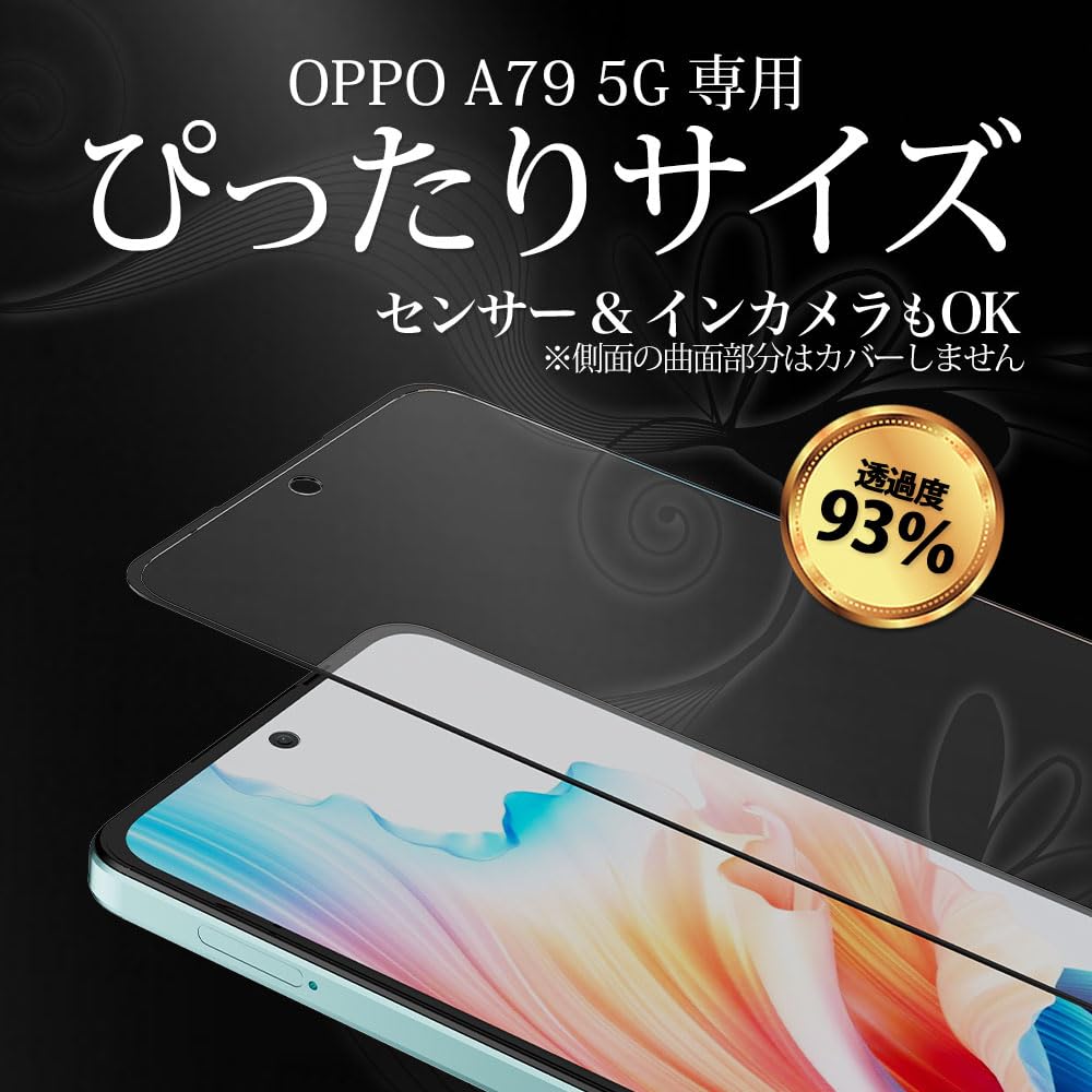 Amazon | Hy+ A79 5G 対応 A303OP ガラスフィルム 保護フィルム 強化