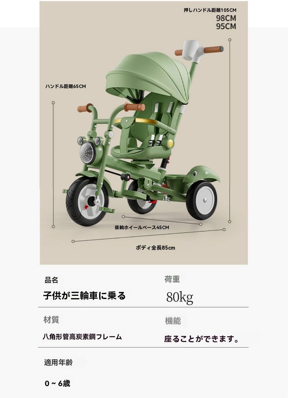 美品　BTMホワイト 三輪車 調整可能 6ヶ月〜6歳 Amazon.co.jp: BTM 子供用三輪車 折りたたみカバー 手押し棒付き 7in1