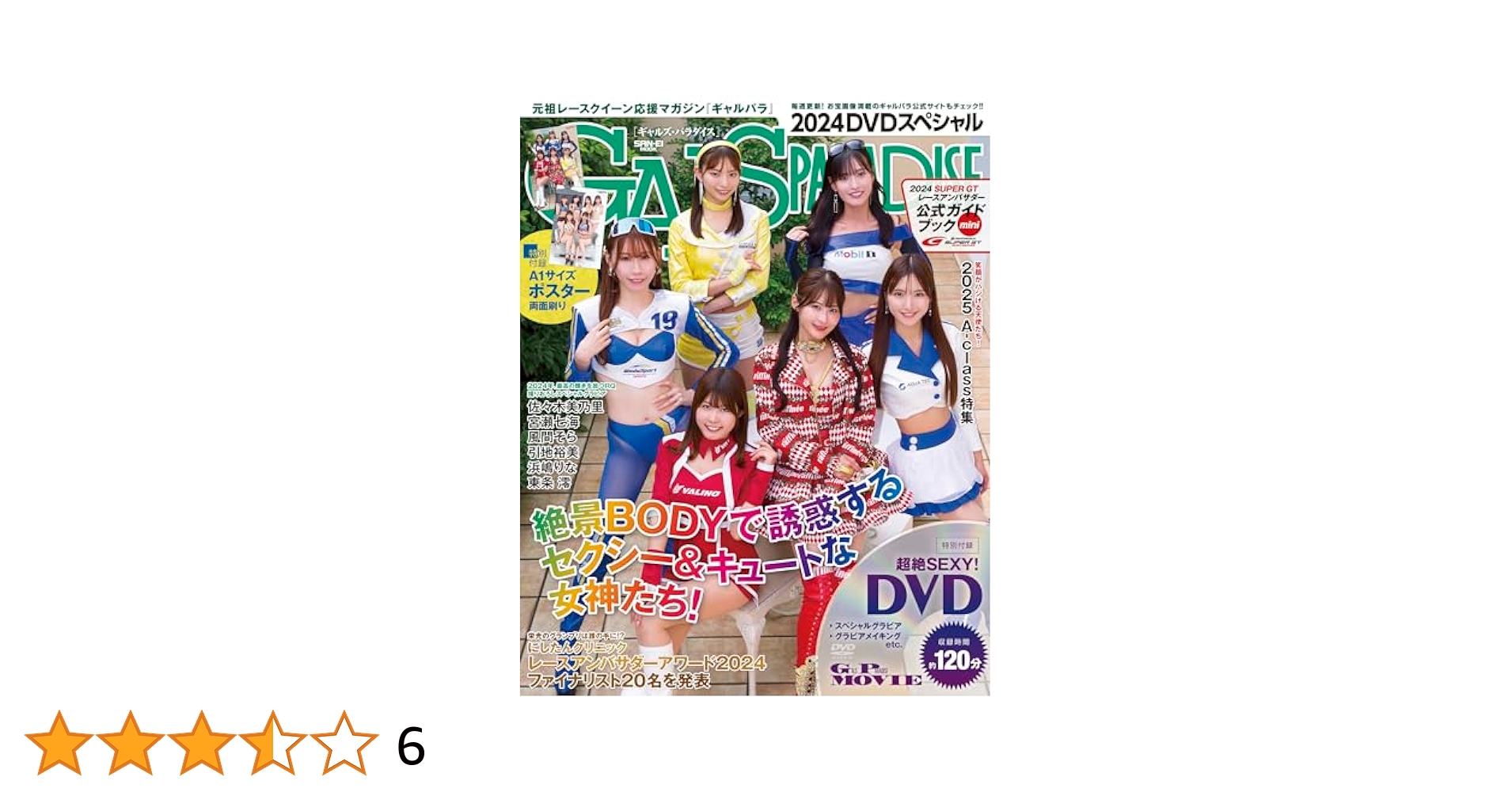 Spring paradise you&美　dvd Amazon.co.jp: PARADISE: LOVE : DVD