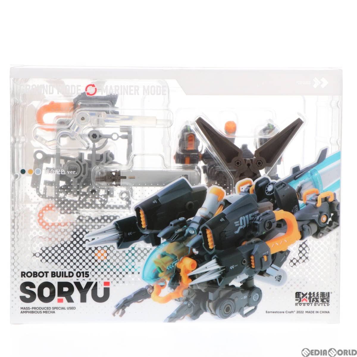 Amazon | [FIG]ROBOT BUILDシリーズ RB-15 SORYU 滄龍(ユニバーサル