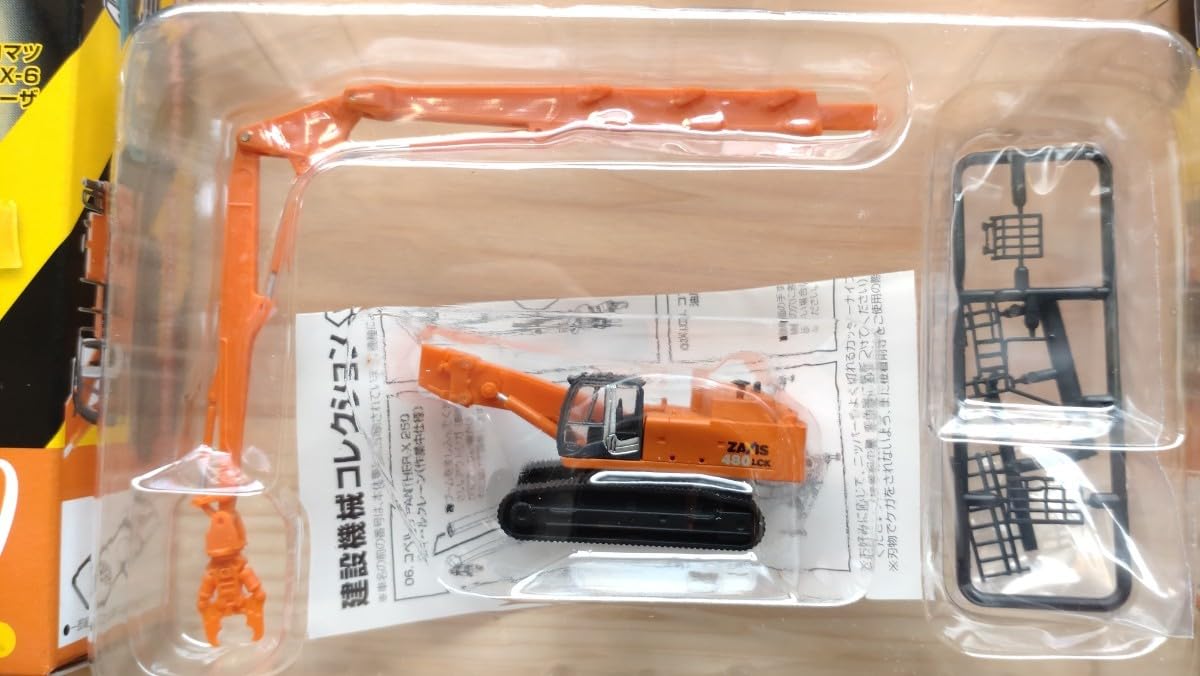 Amazon.co.jp: 建設機械コレクション vol.1 2個 油圧ショベル レンタル