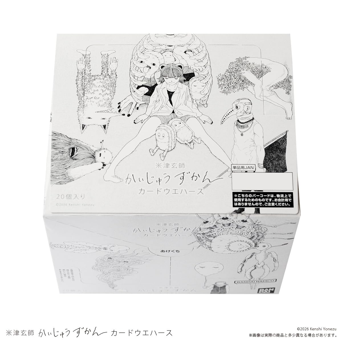 食玩の商品画像