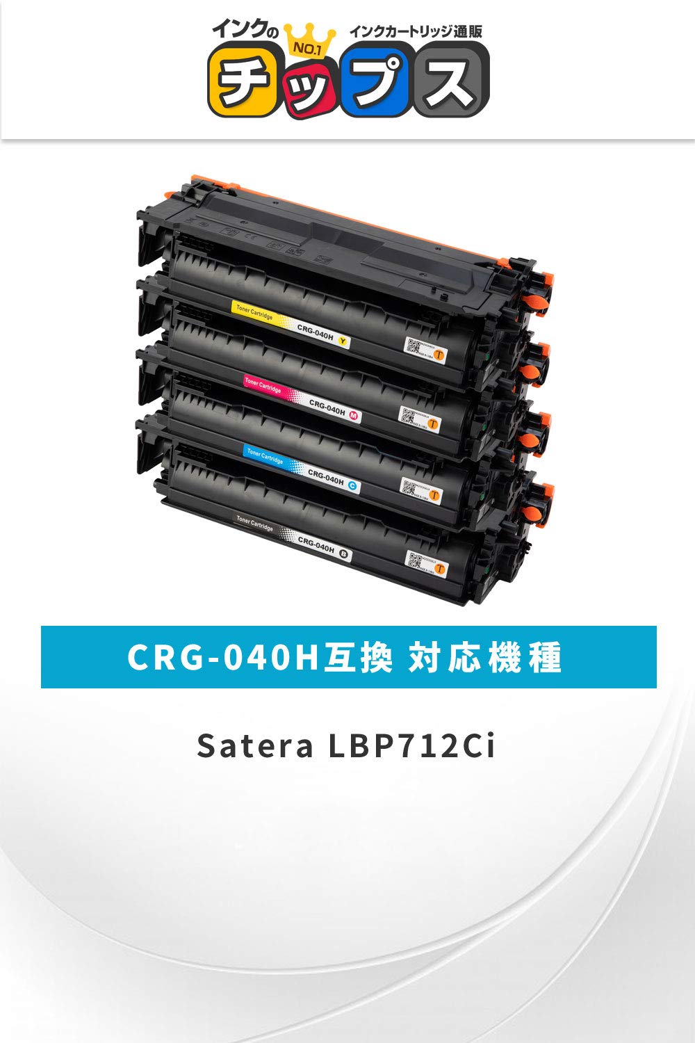 Amazon.co.jp: インクのチップス キャノン 用 CRG-040H 互換トナー 4色