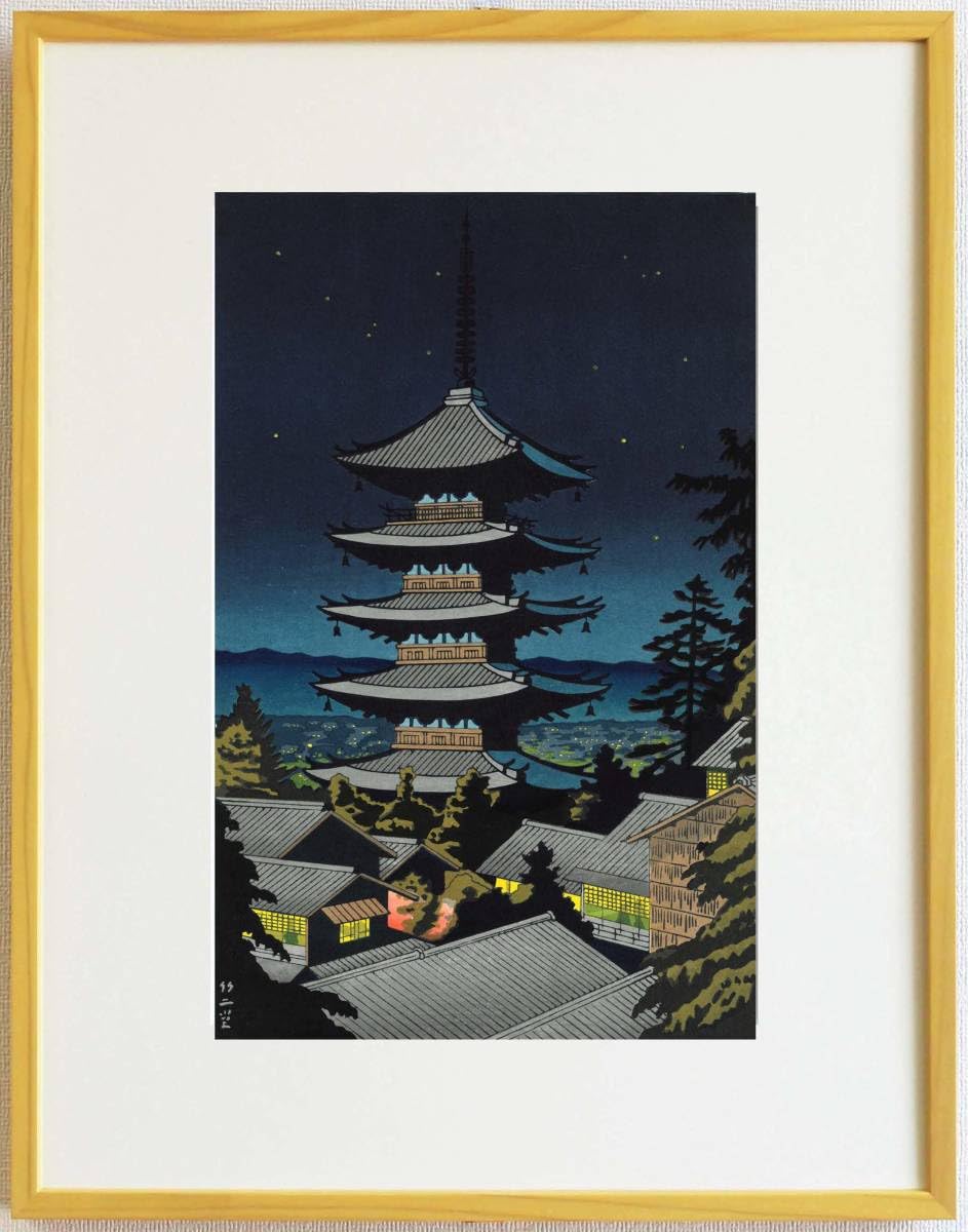 Amazon.co.jp: 額装 浅野竹二（19001998） 木版画 TA4 八坂の塔 月夜