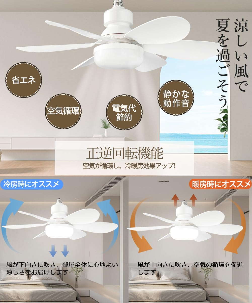 Amazon.co.jp : 【Alexa対応・正逆回転・2026モデル】LEDシーリング