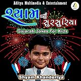 Shyam Na Sursuriya-Gujarati Jokes For Kids