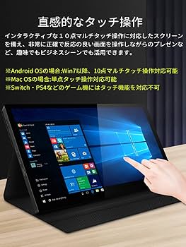 Type-C対応モバイルモニター 13.3インチ タッチ対応 ~12/21 Amazon.co.jp: モバイルモニター 13.3インチ モバイル