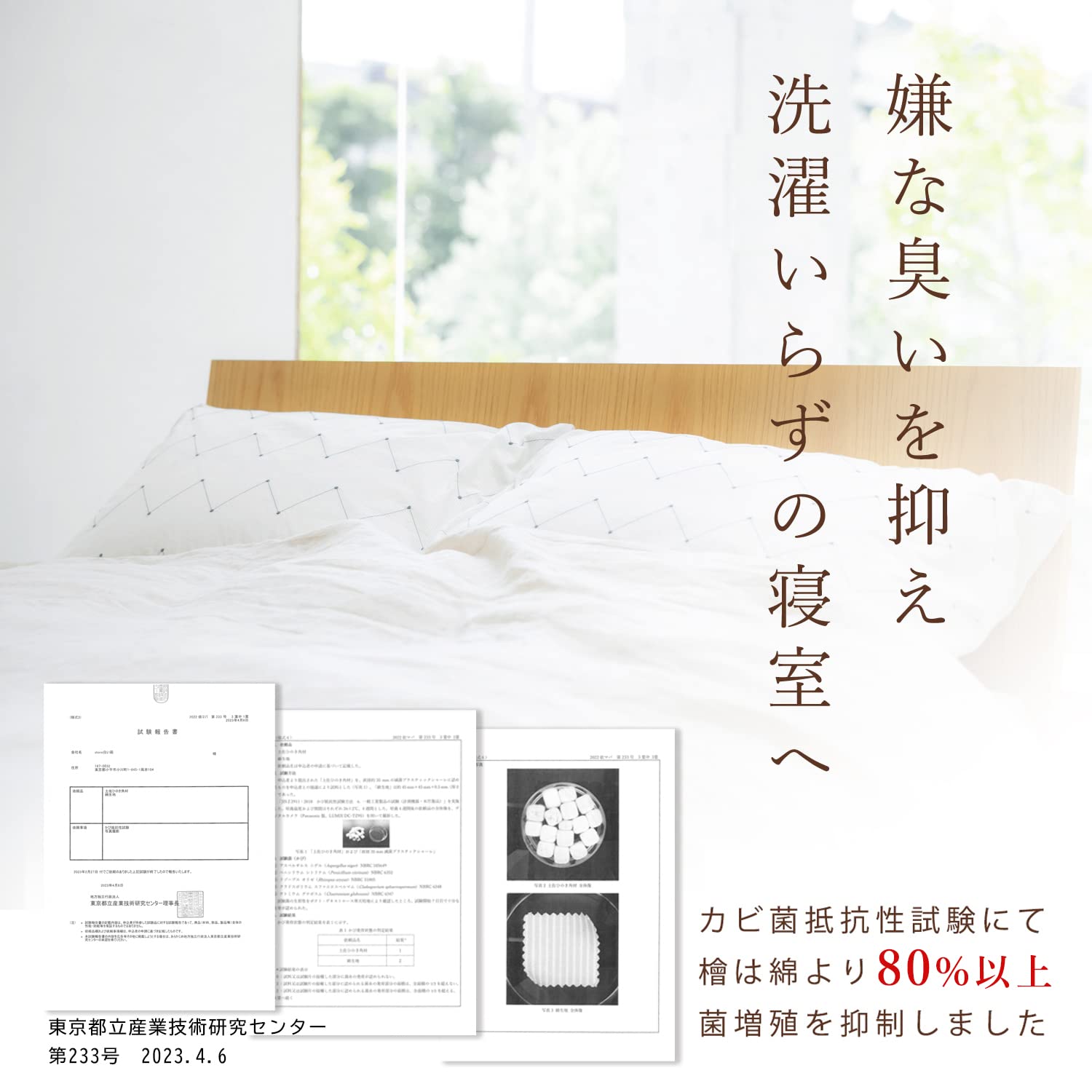 Amazon｜reliqua odore ひのき専門店の土佐ヒノキ枕 環境省認可