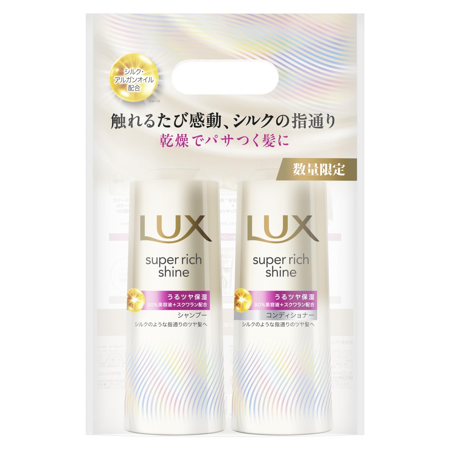 Amazon | LUX (ラックス) スーパーリッチシャイン モイスチャー