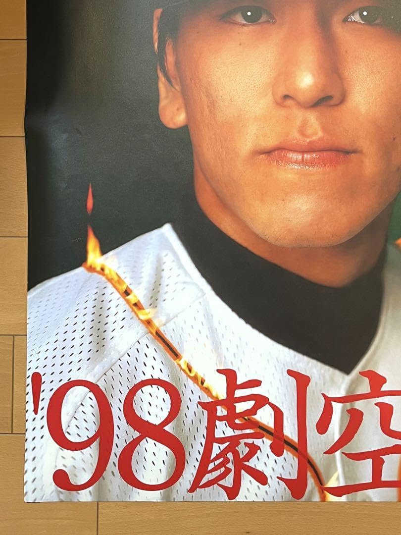Amazon.co.jp: 劇空間プロ野球 ポスター 松井秀喜 高橋由伸 : おもちゃ