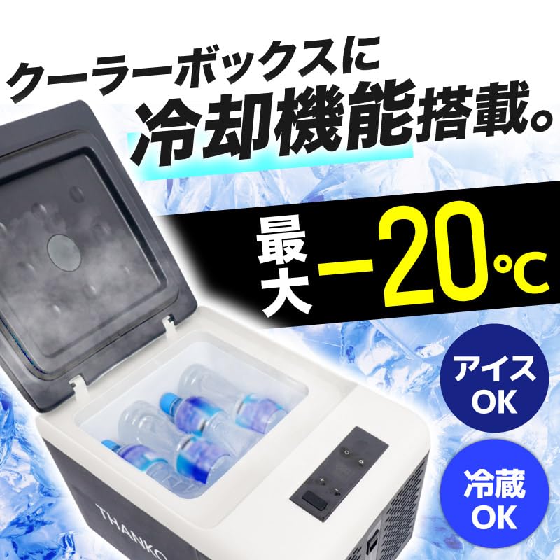 VERSOS 車載用 家庭用 冷蔵冷凍庫9L Amazon.co.jp: VERSOS 車載用 家庭用 冷蔵冷凍庫9L －20℃～20