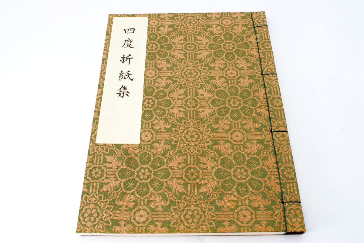 Amazon.co.jp: 稀少寺院所蔵品 三宝院憲深方 四度加行次第傳授目録 五