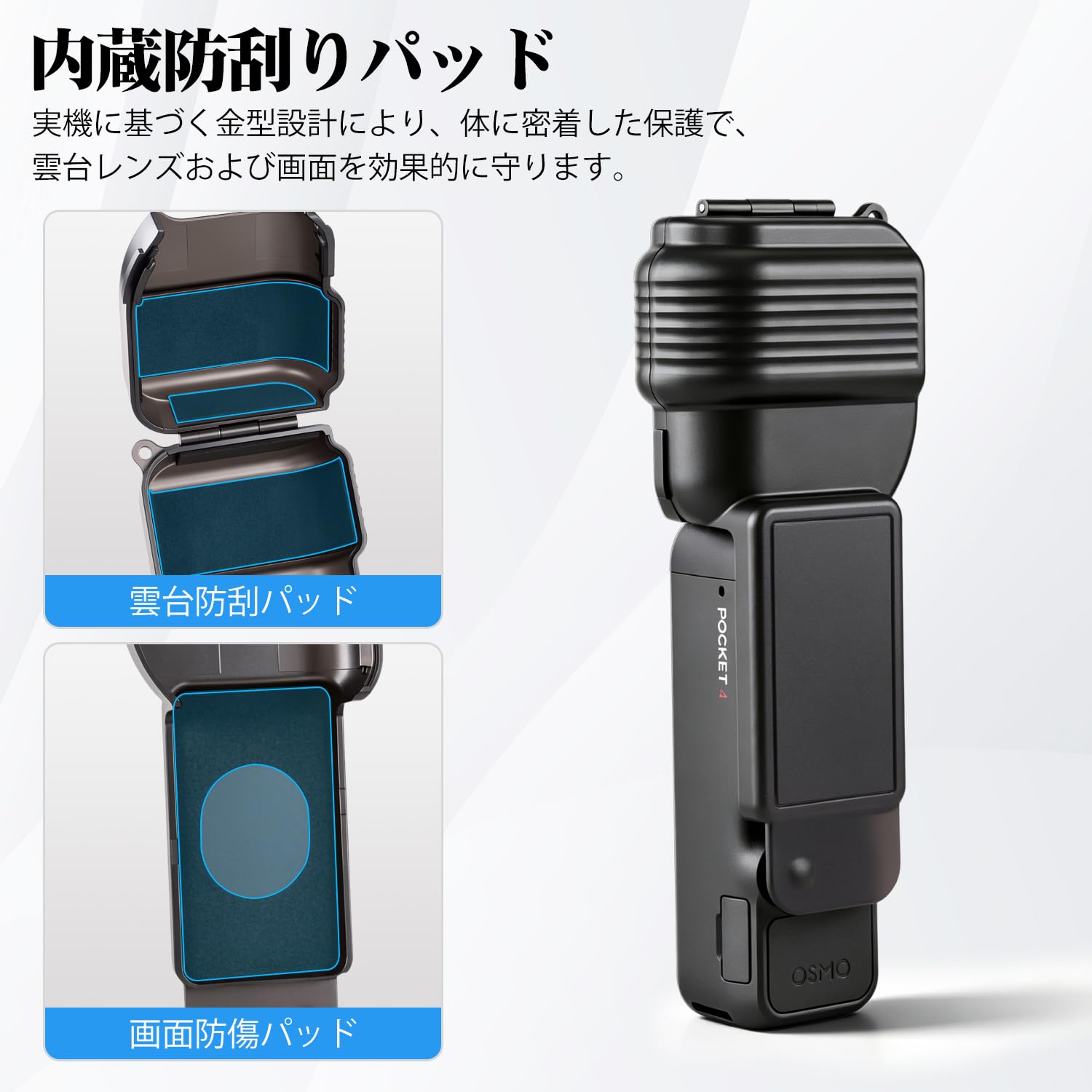 IMMOENUC 対応 DJI Osmo Pocket 4 保護ケース 雲台固定機能付き レンズ・画面全保護 ポータブルカメラアクセサリー - 5