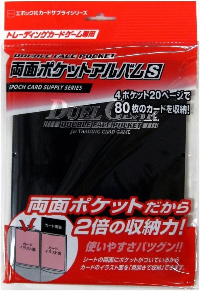 Amazon | エポック社カードサプライシリーズ 両面ポケットアルバムS