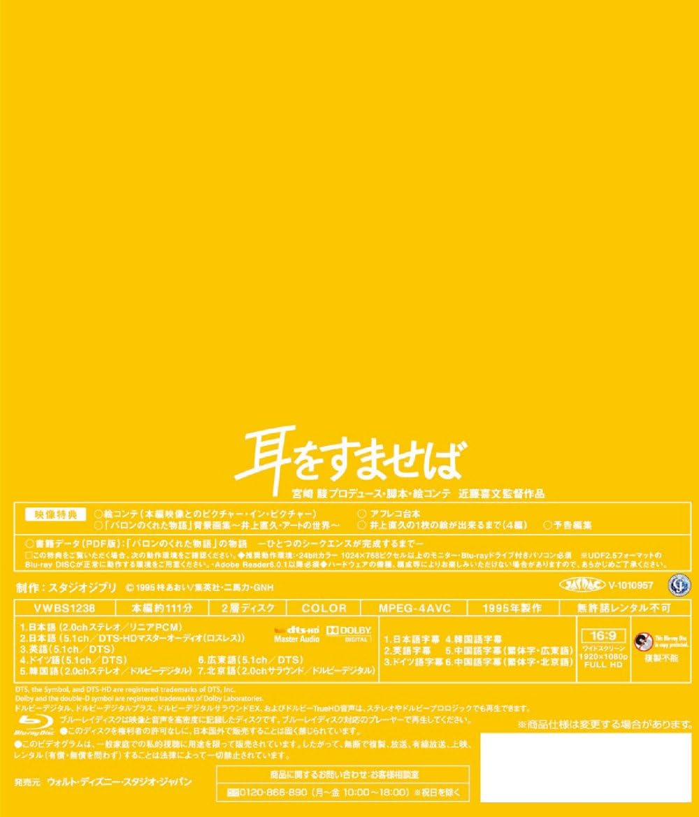 Amazon Co Jp 耳をすませば Blu Ray Dvd ブルーレイ 近藤喜文 Amazon Co Jp 耳をすませば Blu Ray Dvd ブルーレイ 近藤喜文