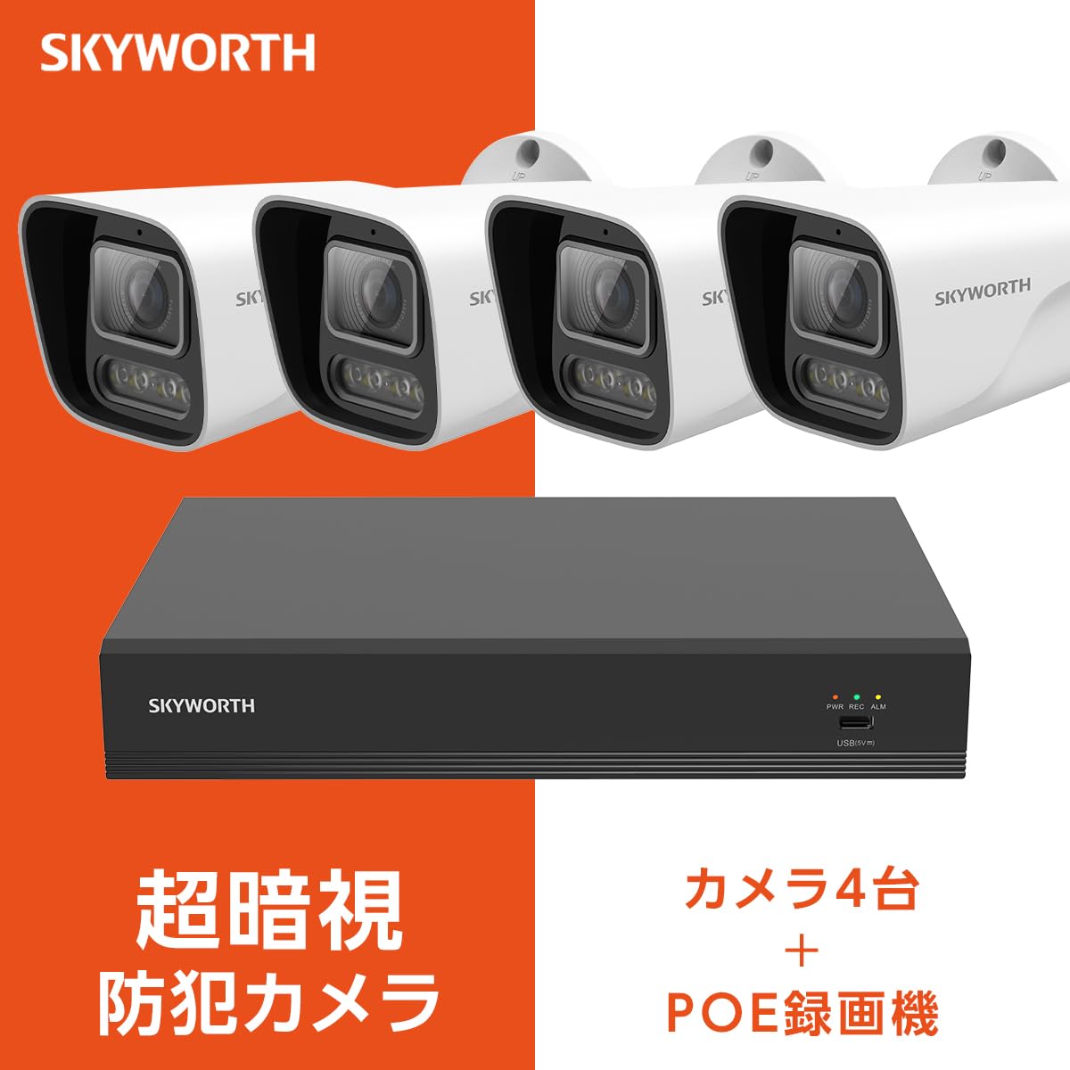 SKYWORTH 5MP Wi-Fiカメラ SHD854-4CVT Skyworth H50 Pro 3K Smart Camera 5MP Indoor Pan Tilt