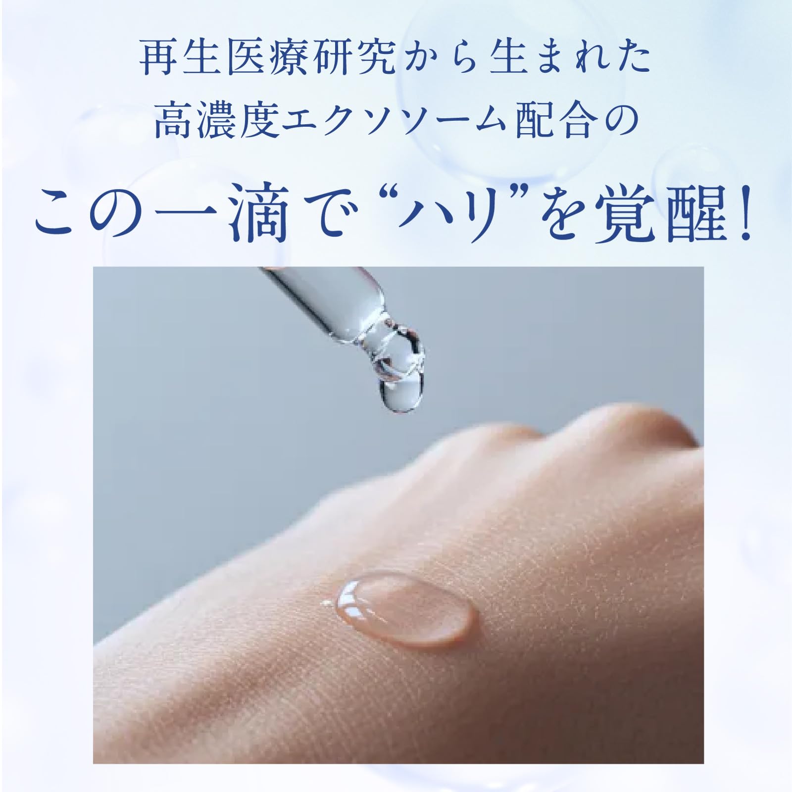Amazon.co.jp: 【氷川きよしさん愛用】iCell コアドロップセラム ハイ