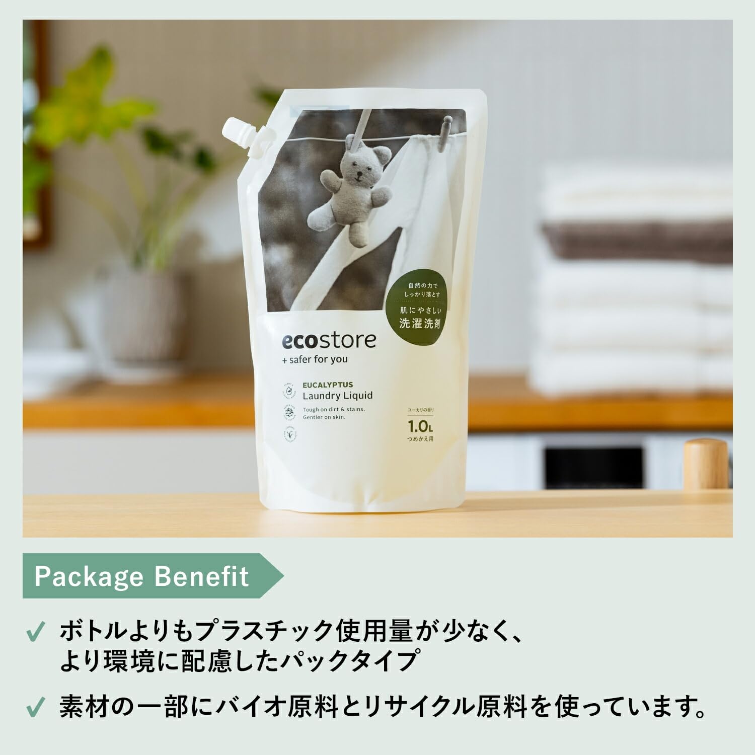 Amazon.co.jp: ecostore(エコストア) ランドリーリキッド 【ユーカリ