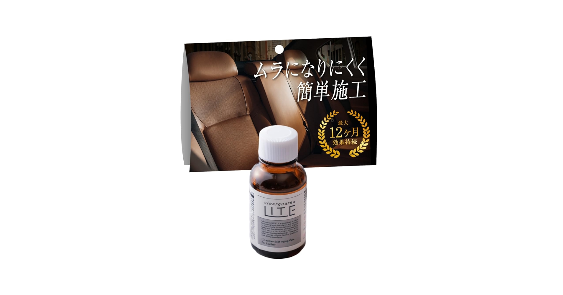 INTERIOR GUARD シートコーティング剤 Amazon | レザーシートエイジングケア 30ml クリアガードライト